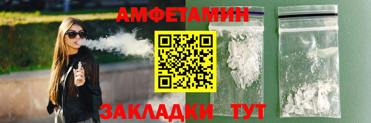 АМФЕТАМИН Premium Кисловодск