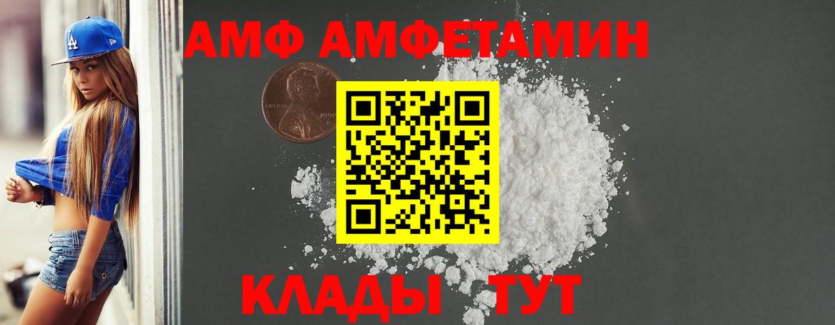 Амфетамин  Вход с VPN  Кисловодск  АМФЕТАМИН Розовый 