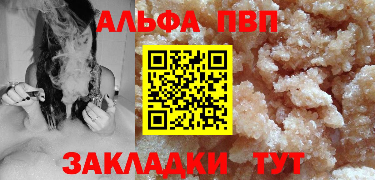 Alfa_PVP крисы CK  Alfa_PVP крисы CK  Кисловодск  Вход с VPN 