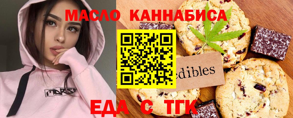 Кисловодск  Еда ТГК конопля  Вход с VPN 