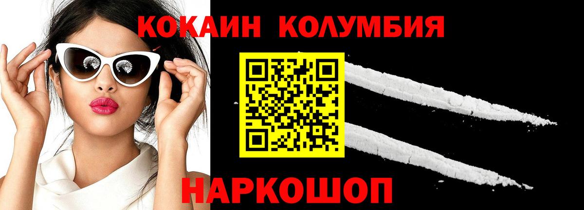 Cocaine Боливия Кисловодск