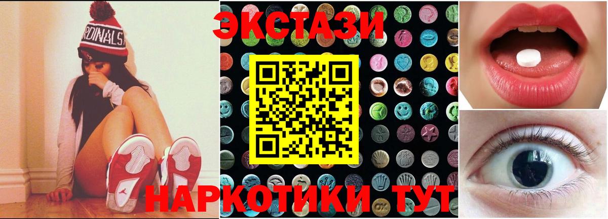 Кисловодск  Экстази 280мг  Вход с VPN 