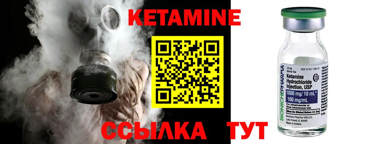 КЕТАМИН ketamine  Вход с VPN  mega онион  Кисловодск 