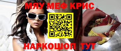 мефедрон мука Кумертау