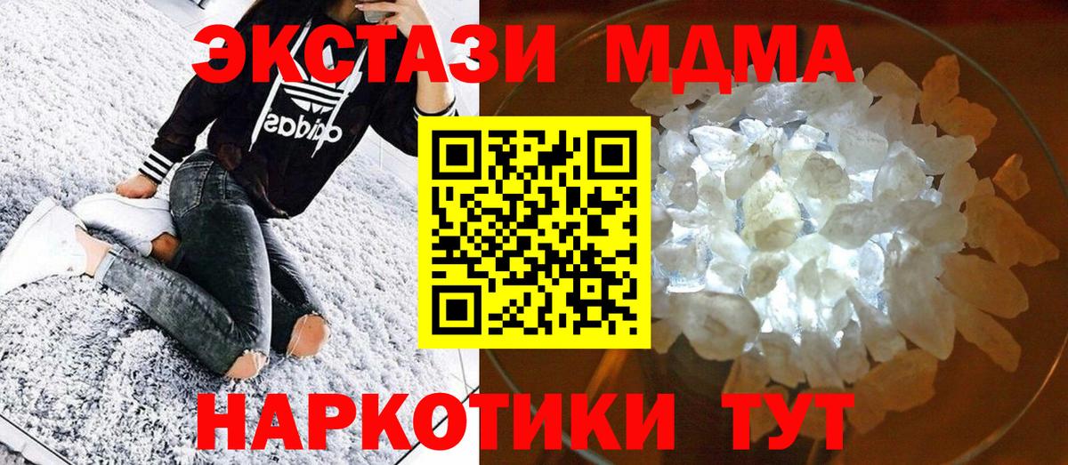 MDMA кристаллы  Вход с VPN  MDMA кристаллы  MDMA  Кисловодск 