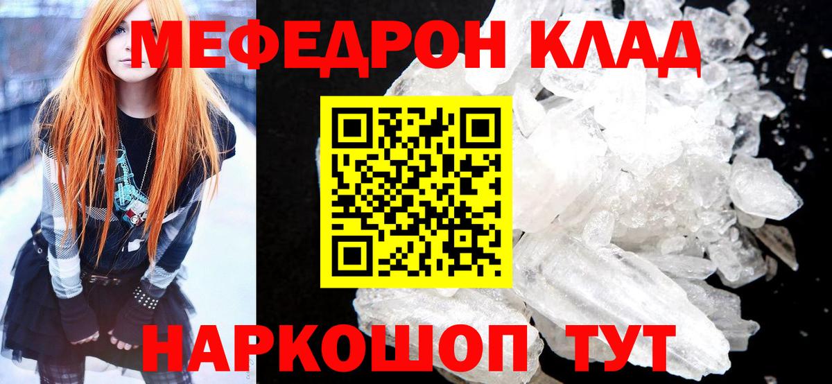 МЕФ мука Кисловодск