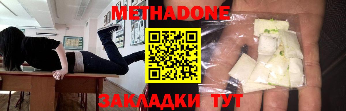Метадон мёд  МЕТАДОН VHQ  Кисловодск  Вход с VPN 