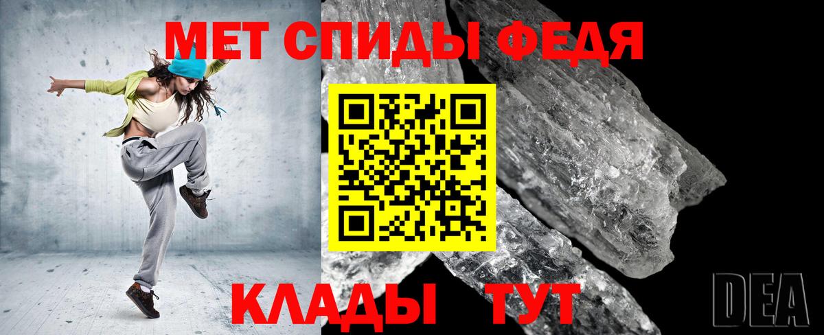 Метамфетамин кристалл  Вход с VPN  Кисловодск 