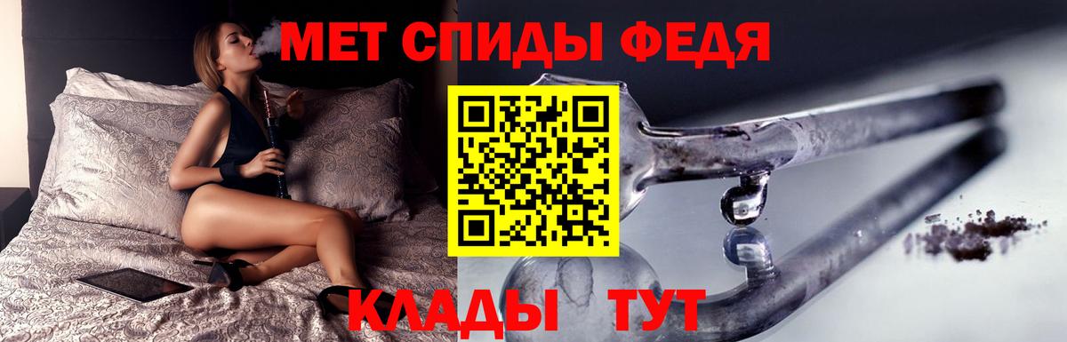 Метамфетамин винт Кисловодск