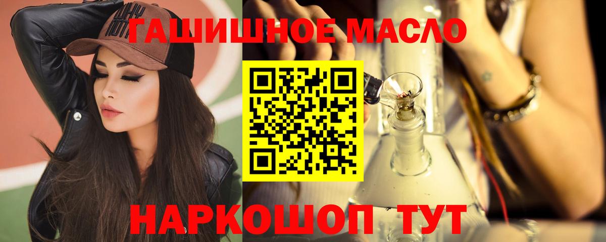 Дистиллят ТГК THC oil  купить  сайты  Кисловодск  Дистиллят ТГК вейп с тгк  Вход с VPN 