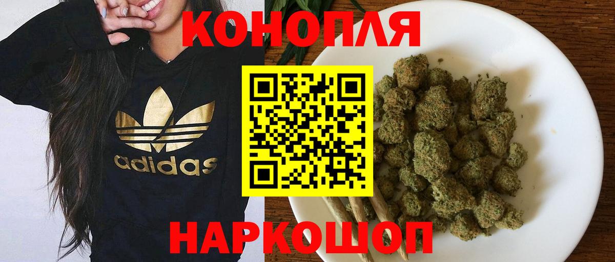 Бошки марихуана VHQ  Вход с VPN  Шишки марихуана индика  Шишки марихуана гибрид  Кисловодск  МАРИХУАНА THC 21% 